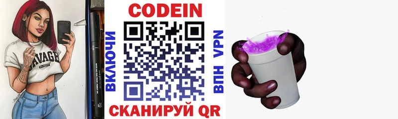 дарк нет формула Вельск Кодеиновый сироп Lean Purple Drank