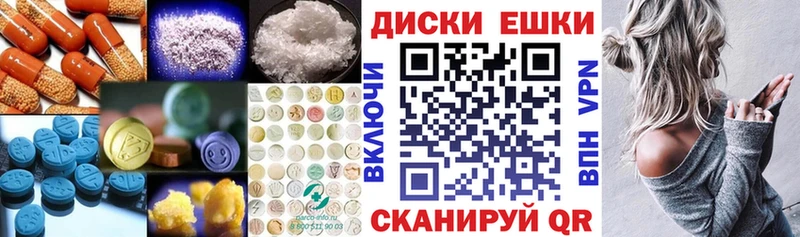 ЭКСТАЗИ диски  Вельск 