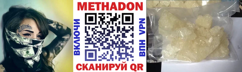 наркотики Вельск МЕТАДОН VHQ